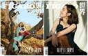 ライフスタイル誌「Madame FIGARO」中国版!