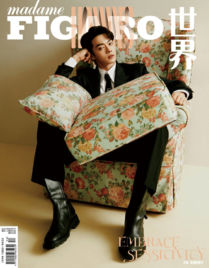 【メール便送料無料】雑誌/ Madame FIGARO Hommes 費加羅男士雜志 2023年6月 中国版　許凱（シュー・カイ）：表紙！記事掲載！ マダムフィガロ オム　中国雑誌