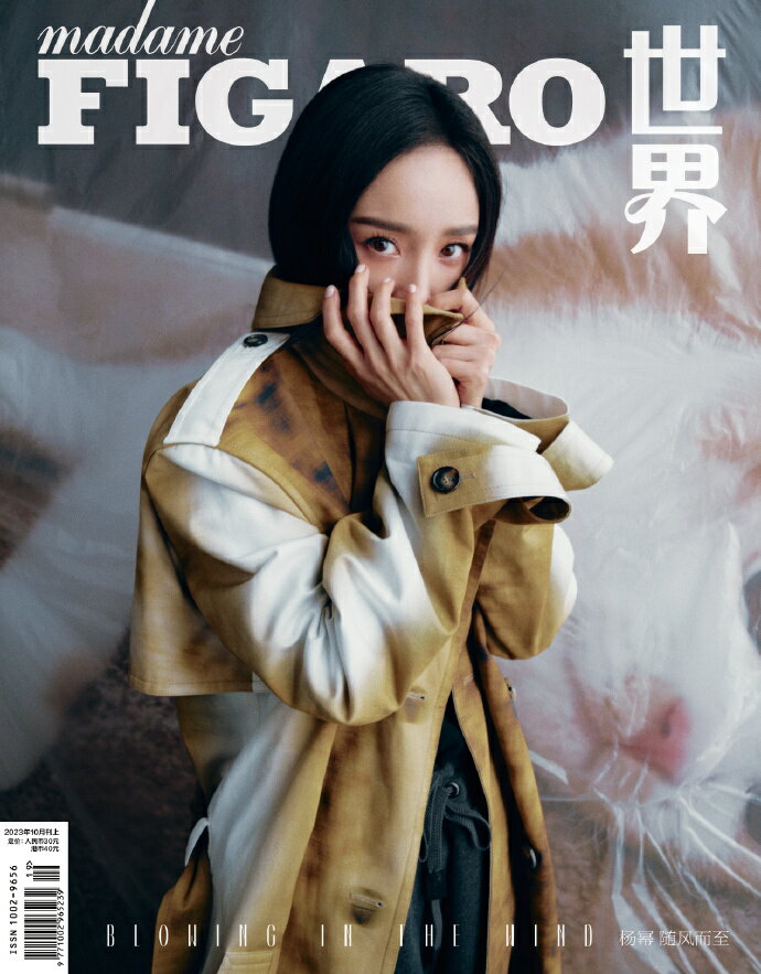 【メール便送料無料】雑誌/ Madame FIGARO 費加羅雜志 2023年10月 中国版　楊冪（ヤン・ミー）：表紙！記事掲載！ マダムフィガロ　中国雑誌