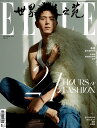 国際的ファッション誌「ELLE」中国版!