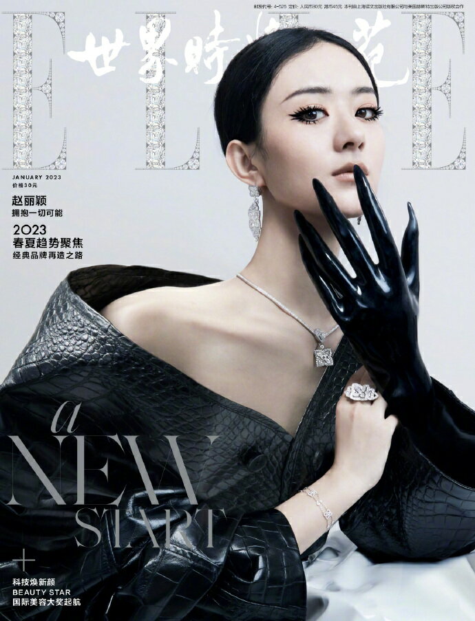 国際的ファッション誌「ELLE」中国版！