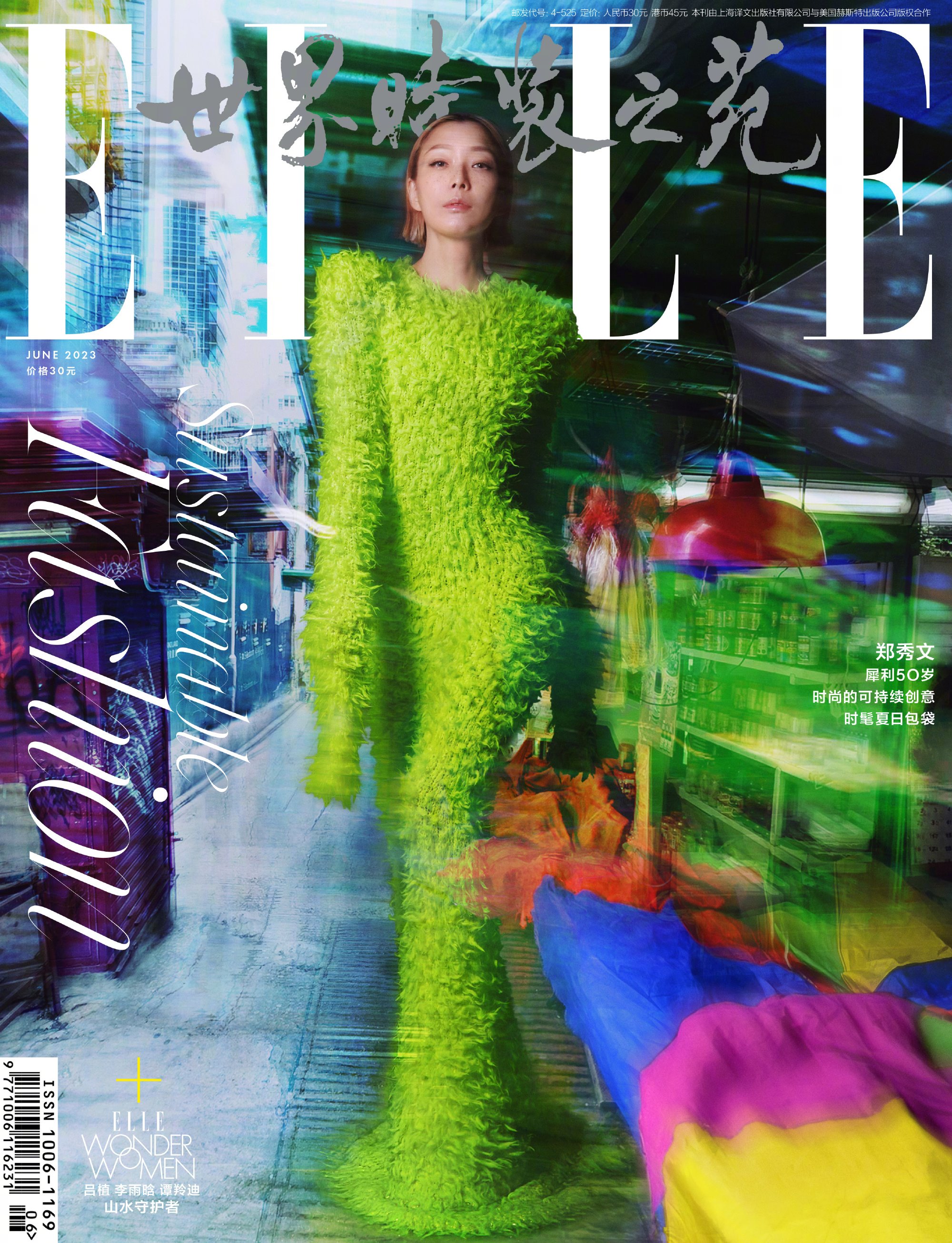 【メール便送料無料】雑誌/ ELLE世界