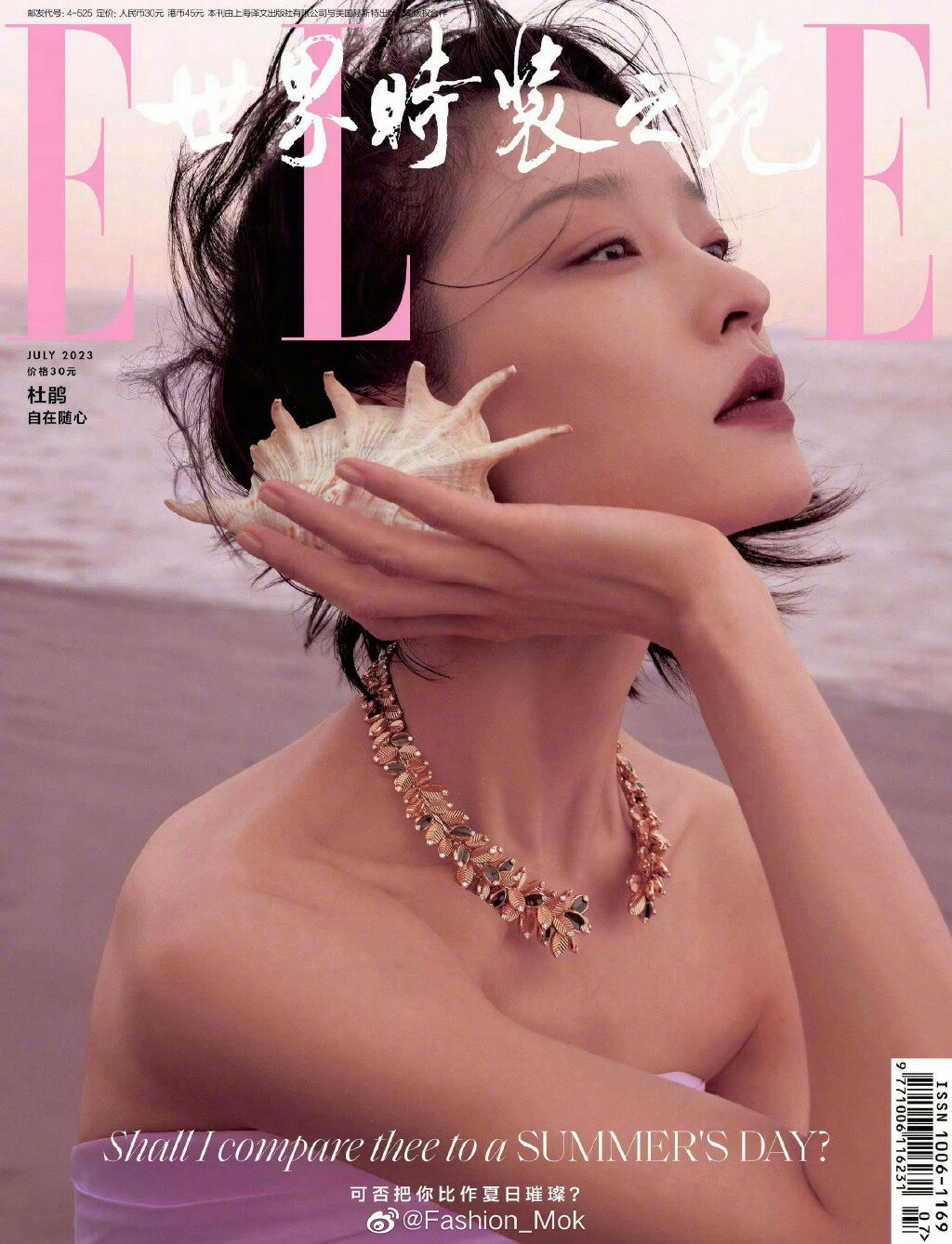 【メール便送料無料】雑誌/ ELLE世界