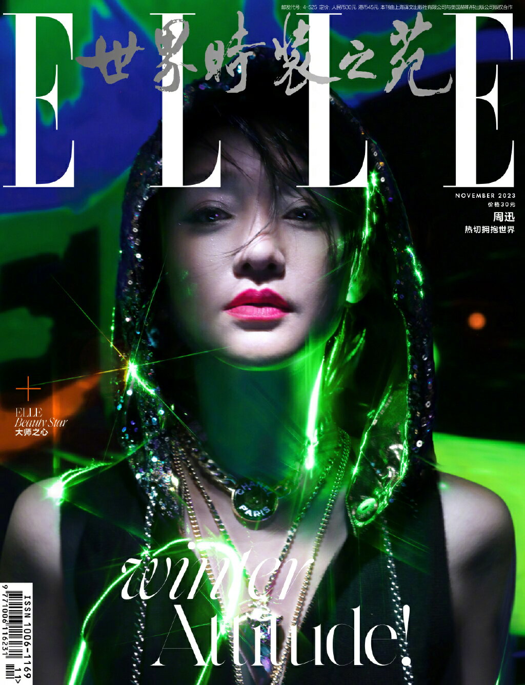 【メール便送料無料】雑誌/ ELLE世界