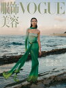 【メール便送料無料】雑誌/ 服飾與美容Vogue 2023年4月刊 中国版 秦舒培(チン・シューペイ):表紙!記事掲載! ヴォーグ 中国雑誌