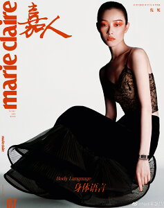 【メール便送料無料】雑誌/ Marie Claire 嘉人 2023年7月 中国版 倪妮(ニー・ニー):表紙3種類ランダム発送!蔡徐坤(ツァイ・シュークン):記事掲載! マリクレール 中国雑誌