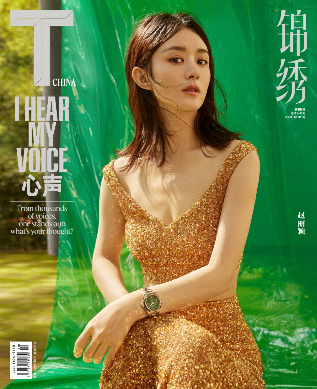 NYタイムズのラグジュアリー誌「T Magazine」中国版！