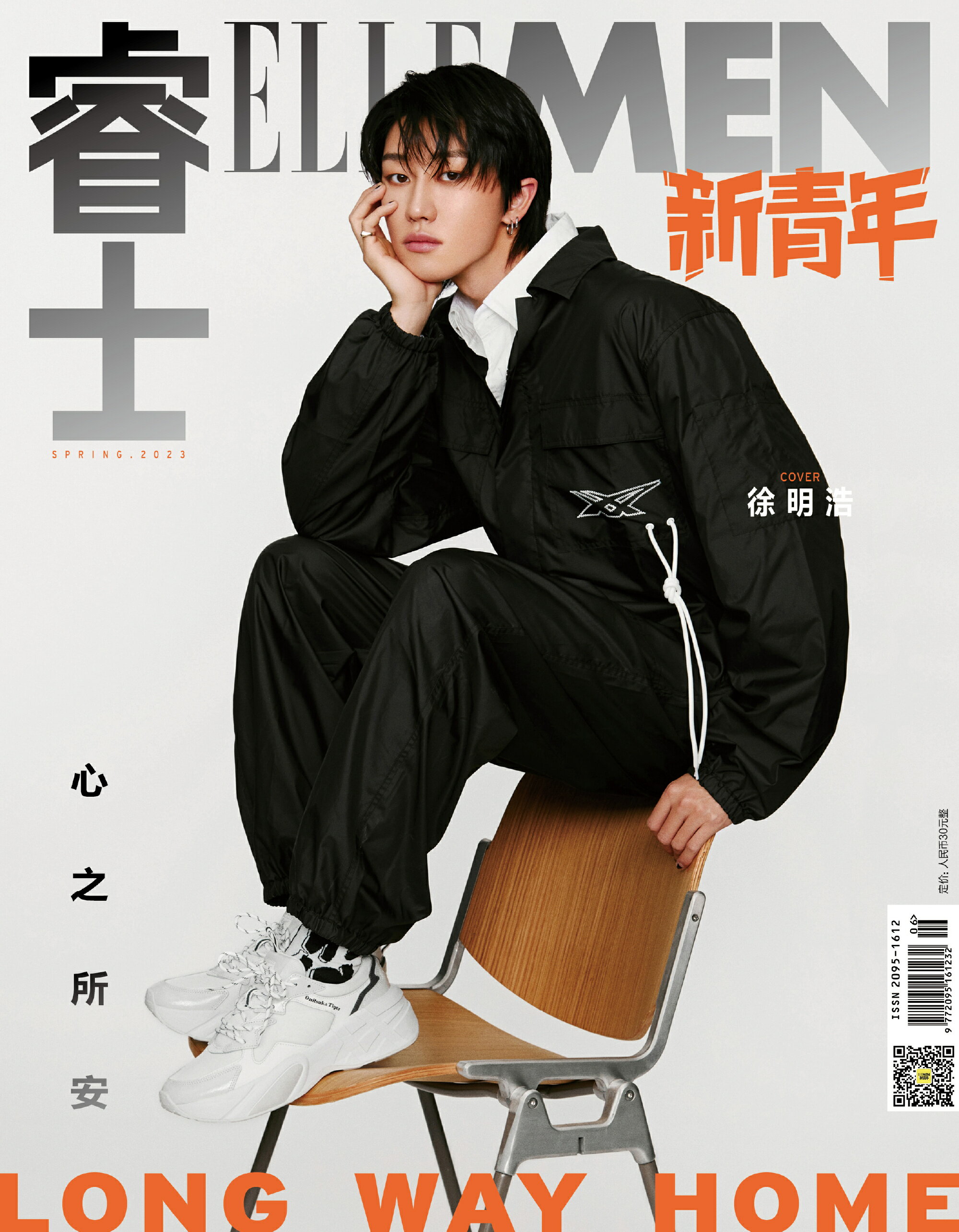 【メール便送料無料】雑誌/ ELLEMEN睿士 新青年 2023年春季刊 中国版　ディエイト（THE8/徐明浩/SEVENTEEN/セブチ）：表紙！記事掲載！ エル・メン　中国雑誌 CHINA MAGAZINE