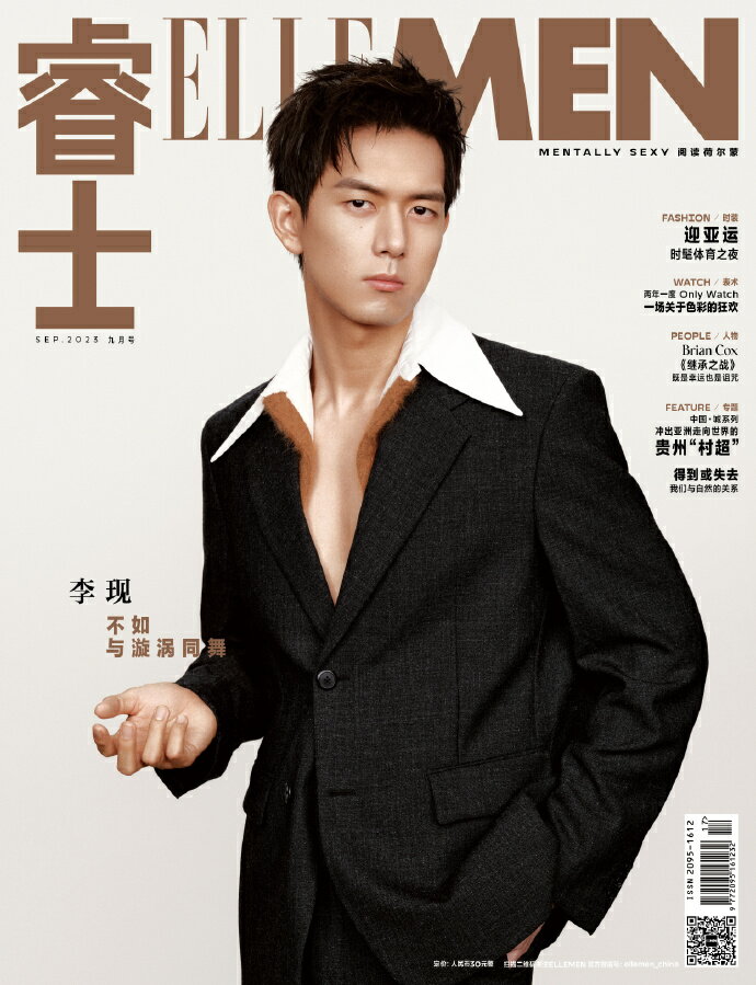 男性ファッション誌「ELLEMEN」中国版！