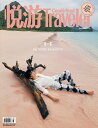 旅行雑誌「Conde Nast Traveler」中国版！