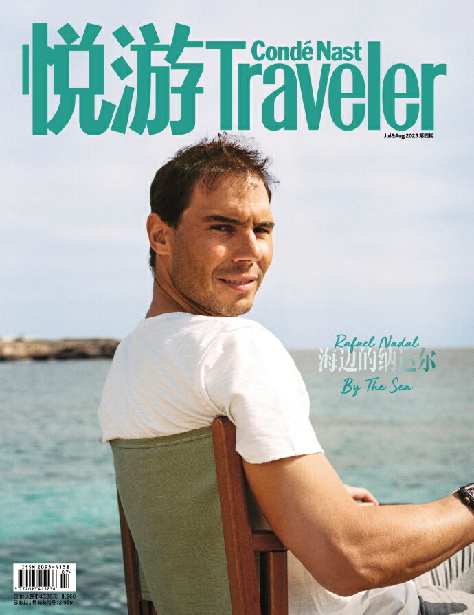 【メール便送料無料】雑誌/ Conde Nast Traveler 悦游雜志 2023年7-8月 中国版　ナダル（Rafael Nadal）：表紙！記事掲載！ コンデナスト・トラベラー 中国雑誌