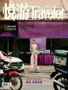 旅行雑誌「Conde Nast Traveler」中国版!