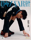 「Harper’s BAZAAR MEN STYLE」中国版!