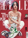 【メール便送料無料】雑誌/ SUPER ELLE欣漾 2023年4月 中国版 歐陽娜娜(オーヤン・ナナ/Nana):表紙!記事掲載! スーパー・エル 中国雑誌 ...