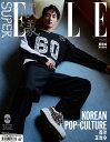 【メール便送料無料】雑誌/ SUPER ELLE 欣漾 2023年6月 中国版 董思成（ドン スーチョン/winwin ウィンウィン/威神V/WayV）：表紙！記事掲載！ スーパー エル 中国雑誌 CHINA