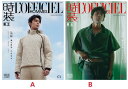男性ファッション誌「L'OFFICIEL HOMMES」中国版!