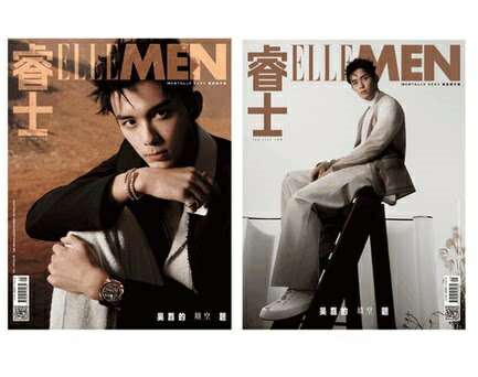 y[֑zG/ ELLEMEN͎m 2023N1 Ł@iE[ECjF\2ރ_ILfځI GE@G CHINA MAGAZINE