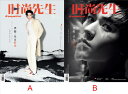 国際的男性ファッション誌「Esquire」中国版!