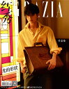 ファッション誌「Grazia」中国版!