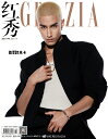ファッション誌「Grazia」中国版!