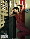 ファッション誌「Grazia」中国版!