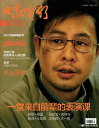 中国の映画雑誌「大衆電影」!