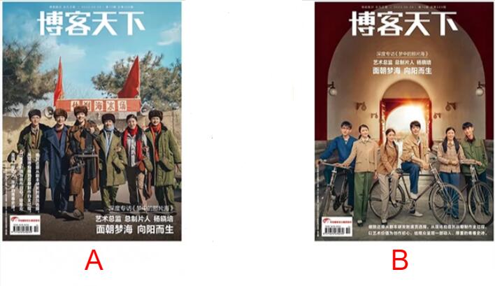 【メール便送料無料】雑誌/ 博客天下 2023年5月29日総第389期 中国版　肖戰（シャオ・ジャン）：表紙2種類ランダム発送！記事掲載！ 中国雑誌 CHINA MAGAZINE