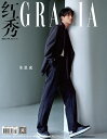 ファッション誌「Grazia」中国版!