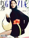 ファッション誌「Grazia」中国版!