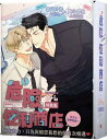 漫画/ 危險便利商店(5+6)<特裝版>完結 台湾版 gusao(945) 危険便利商店 BL ボーイズラブ BOYS LOVE ブロマンス 耽美 特装版 危険...