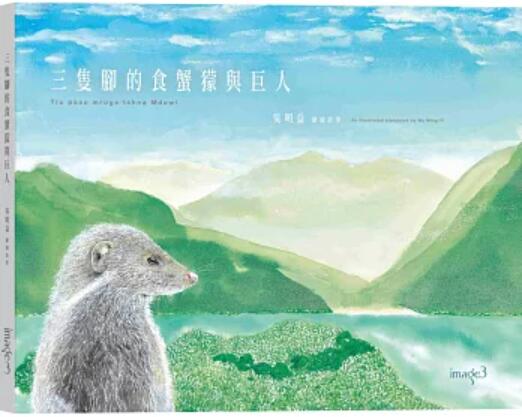 / ɵŪ獴е   ᤤ Wu Ming-Yi ѽ