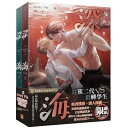 小説/ 深海 第三部(全二冊) 台湾版 Avery Pie 深海 BL ボーイズラブ BOYS LOVE ブロマンス ライトノベル 台湾書籍