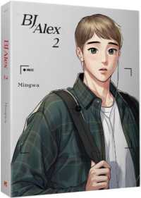 漫画/ BJ Alex(全9巻・完結/巻数選択...の紹介画像2