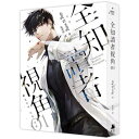 【中古】 撲殺天使ドクロちゃん 4 / おかゆ まさき, とりしも / メディアワークス [文庫]【宅配便出荷】