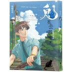 漫画/ 鬼要去哪裡？（全二冊） 台湾版 韋離若明　記憶的牽絆+愛的道別 　幽霊はどこへ？ 記憶の絆　愛のさよなら　コミック　台湾書籍