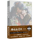 漫画/ 鍾情於虎(3)<特裝版> 台湾版 目に虎の宿るが如し Brothers without a tomorrow 今日だけを生きる兄弟 BL ボーイズラ...