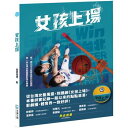 ファンブック/ 女孩上場 台湾版 Girls Win 台湾書籍