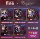 国際的男性ファッション誌「Esquire fine」中国版!