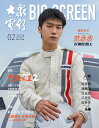 中国の映画雑誌「大衆電影」!