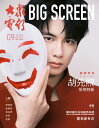 中国の映画雑誌「大衆電影」!
