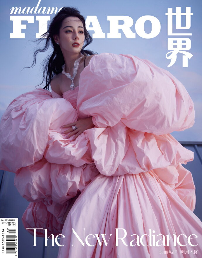 【メール便送料無料】雑誌/ Madame FIGARO 費加羅世界雜志 2023年12月 中国版　迪麗熱巴（ディリラバ）：表紙4種類ランダム発送！記事掲載！ マダムフィガロ　中国雑誌