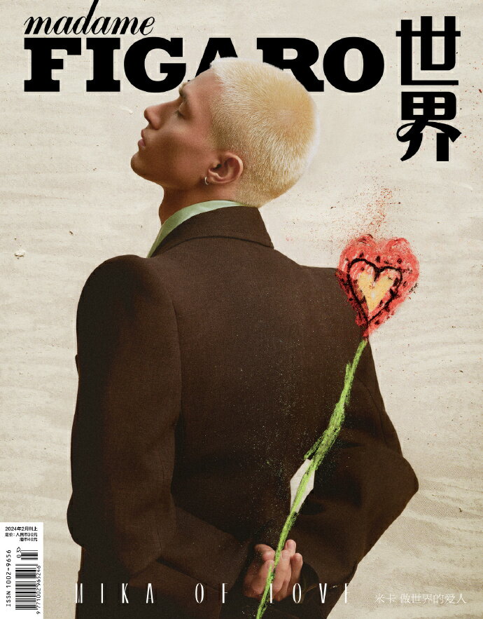 【メール便送料無料】雑誌/ Madame FIGARO 費加羅世界雜志 2024年2月 中国版　米卡（ミカ）：表紙！記事掲載！ マダムフィガロ　中国雑誌