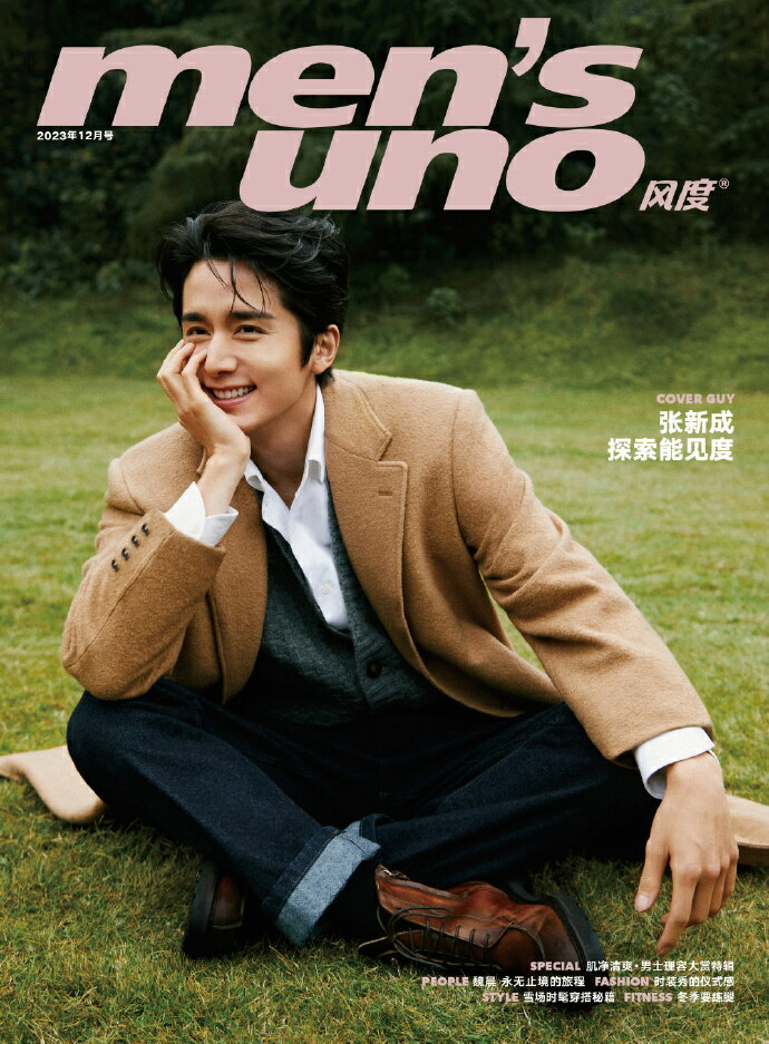 【メール便送料無料】雑誌/ men’s uno! 風度雜志 2023年12月 中国版　張新成（チャン・シンチェン）：表紙2種類ランダム発送！記事掲載！ メンズ・ウノ　中国雑誌