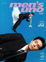 雑誌/ men’s uno! 風度雜志 2024年3月 中国版　胡一天（フー・イーティン）：表紙！記事掲載！ メンズ・ウノ　中国雑誌