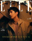 【メール便送料無料】雑誌/ ELLE世界時裝之苑 2024年5月 中国版　劉昊然（リウ・ハオラン）：両面表紙！記事掲載！ エル　中国雑誌