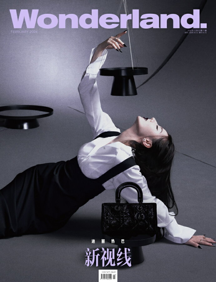 【メール便送料無料】雑誌/ Wonderland 新視線雜志 2024年2月 中国版　迪麗熱巴（ディリラバ）：表紙3種類ランダム発送！記事掲載！ ワンダーランド　中国雑誌