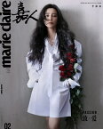 【メール便送料無料】雑誌/ Marie Claire 嘉人 2024年2月 中国版　李冰冰（リー・ビンビン）：表紙2種類ランダム発送！記事掲載！ マリクレール　中国雑誌