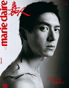 国際的ファッション誌「Marie Claire」中国版!