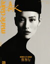 国際的ファッション誌「Marie Claire」中国版!