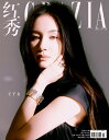 ファッション誌「Grazia」中国版！